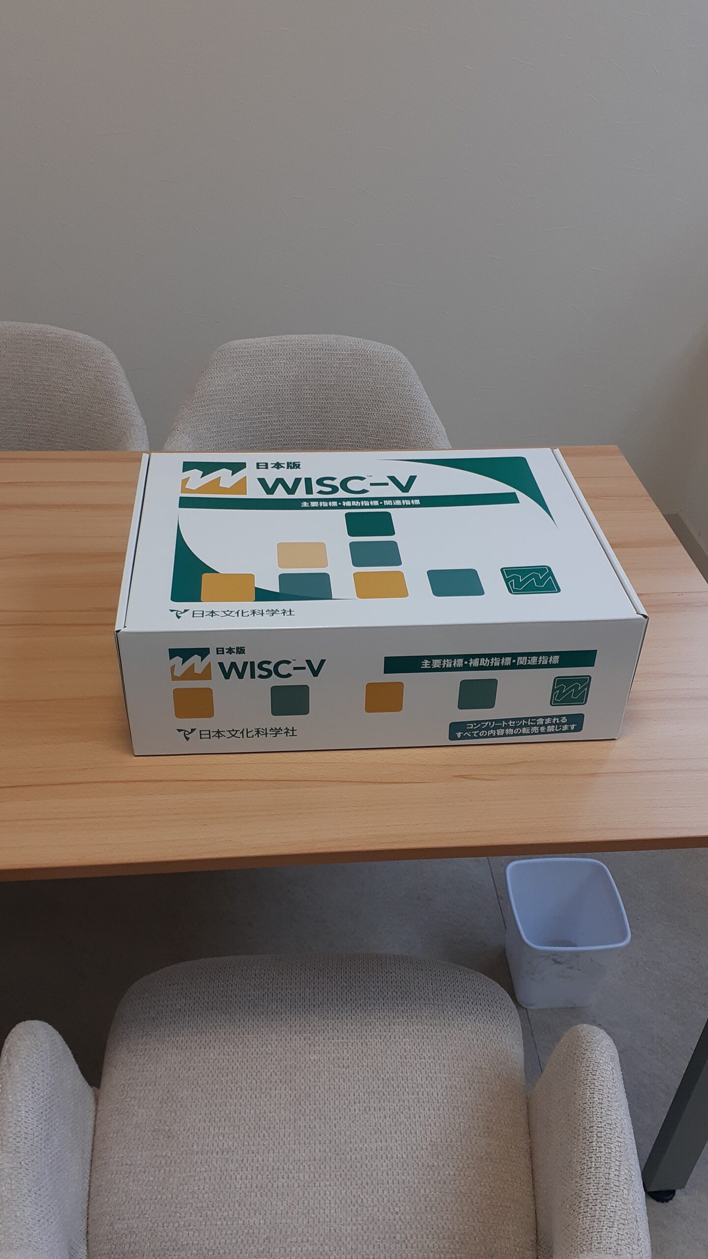 WISC-Vの最新版が入荷しました。